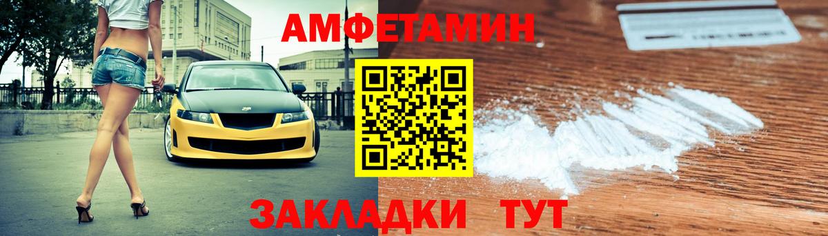 АМФЕТАМИН  АМФ VHQ  Вход с VPN  Amphetamine  Спасск-Дальний 