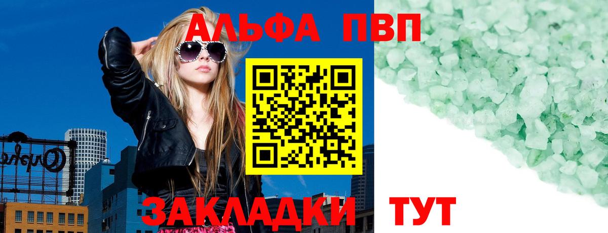 Спасск-Дальний  A PVP СК  APVP крисы CK  Альфа ПВП Соль  Вход с VPN 