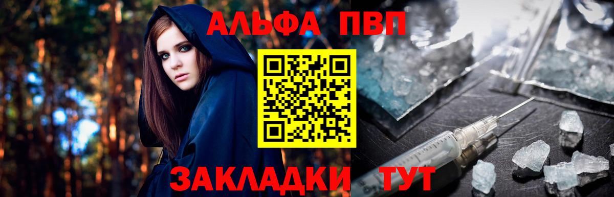 А ПВП Crystall Спасск-Дальний