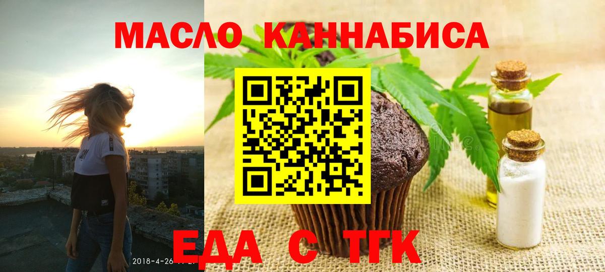 Cannafood марихуана  Вход с VPN  Спасск-Дальний 