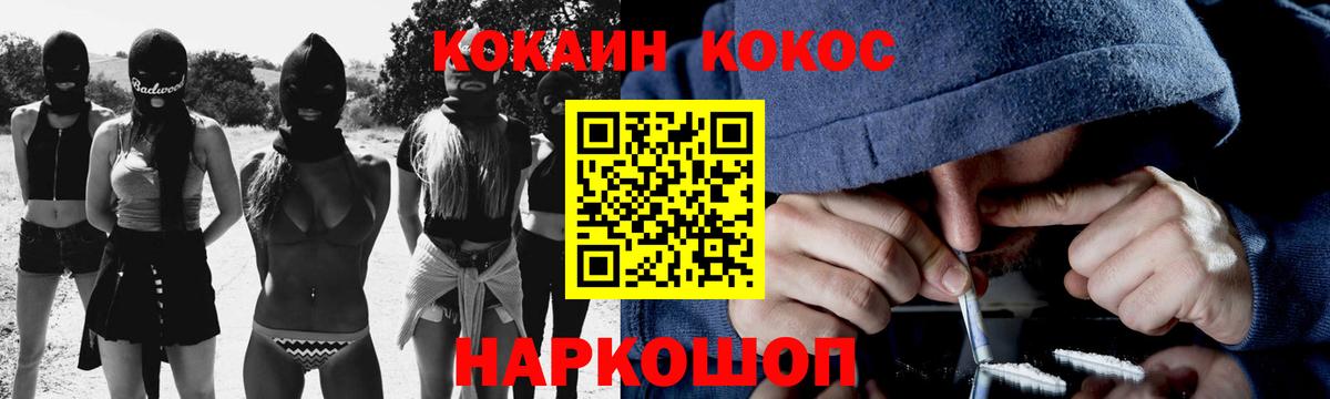 Cocaine Эквадор  Вход с VPN  Спасск-Дальний  COCAIN 99% 