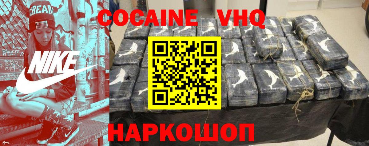 COCAIN Эквадор Спасск-Дальний
