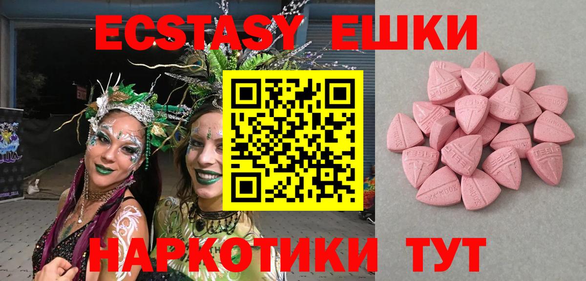 Ecstasy XTC Спасск-Дальний