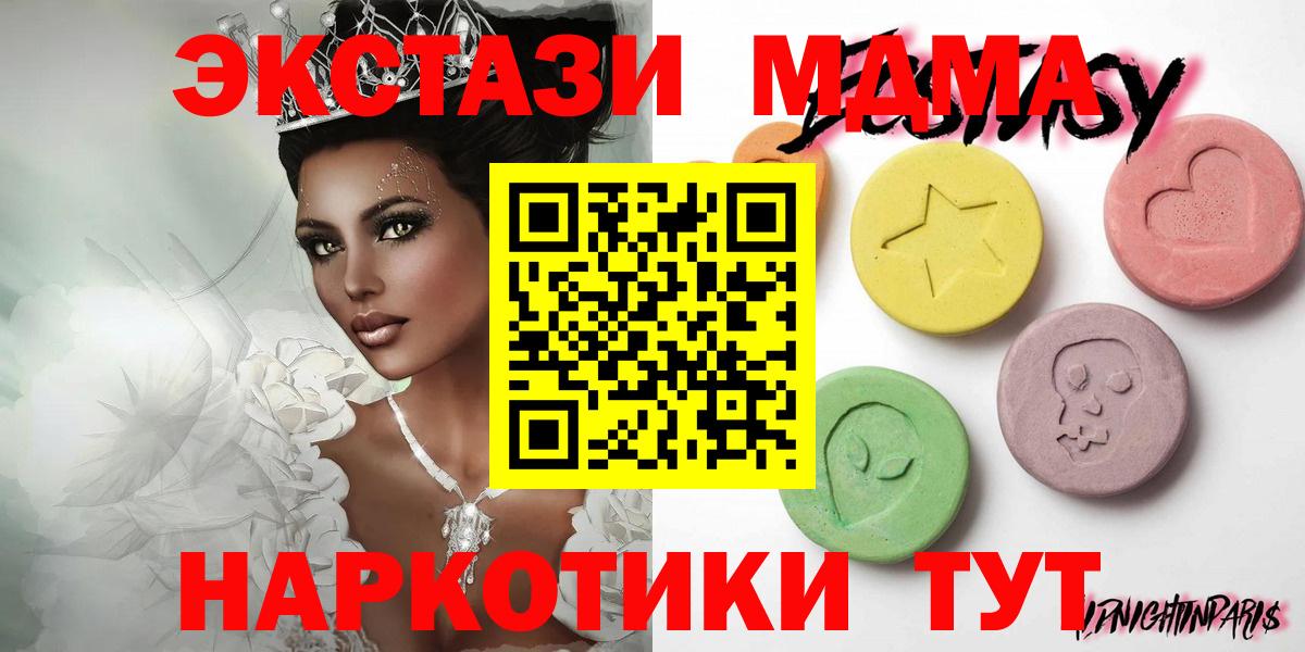   онион  Ecstasy VHQ  Вход с VPN  Спасск-Дальний 