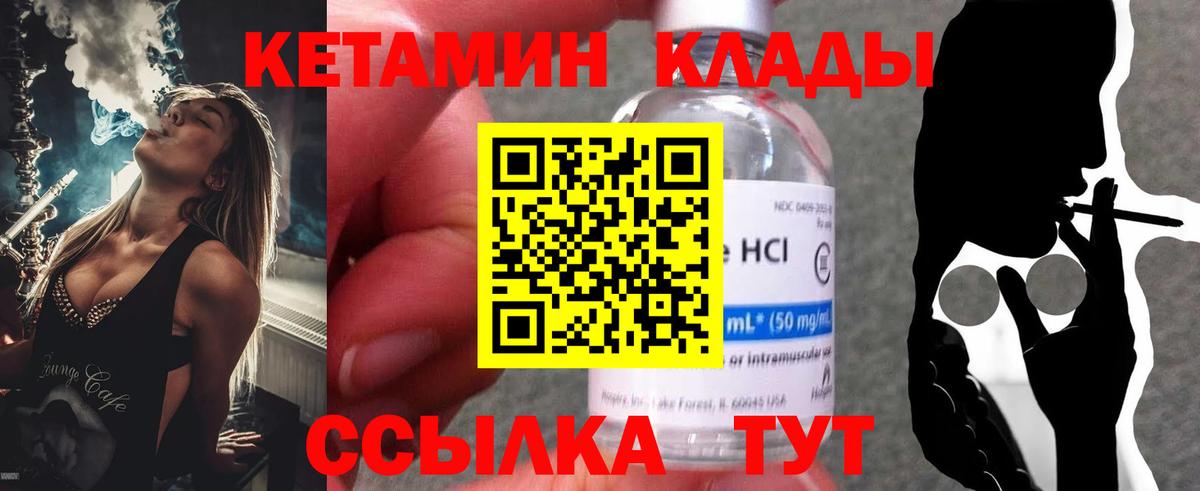 ОМГ ОМГ зеркало  Вход с VPN  Спасск-Дальний  КЕТАМИН VHQ 