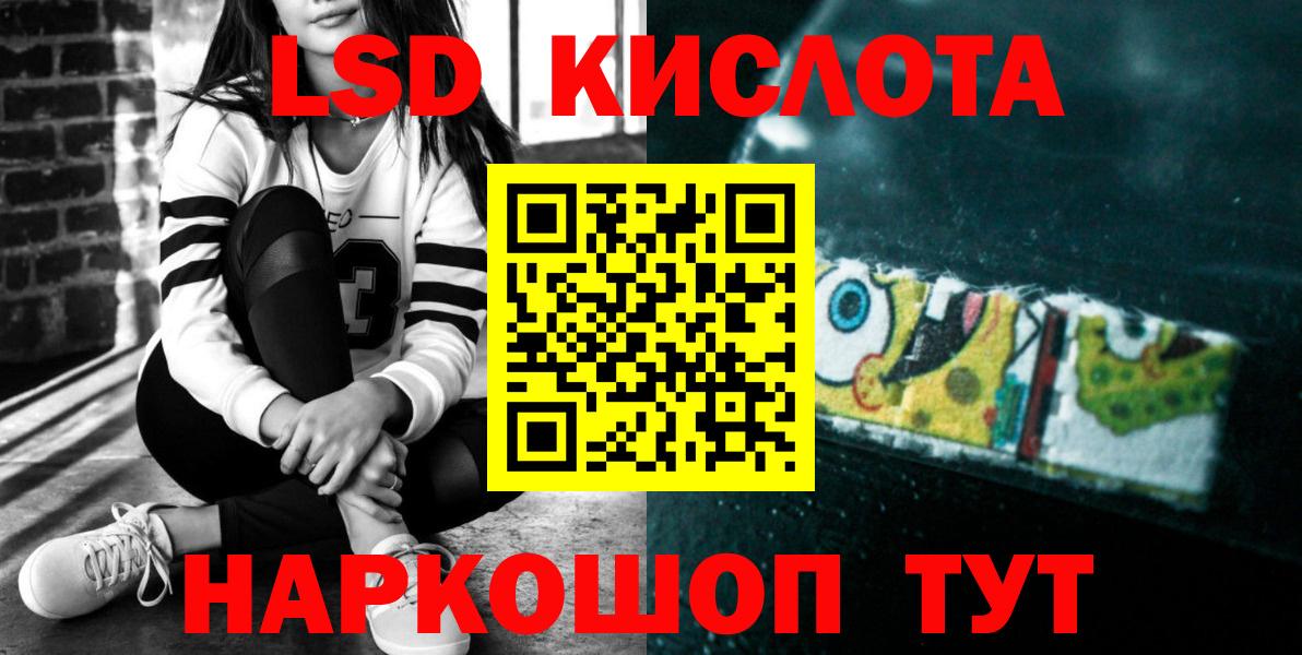 Лсд 25 экстази ecstasy  Лсд 25 экстази  ЛСД экстази ecstasy  Спасск-Дальний  Вход с VPN 