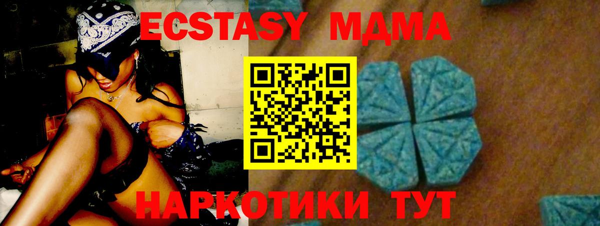 MDMA crystal  МДМА  Спасск-Дальний  МДМА Molly  Вход с VPN 