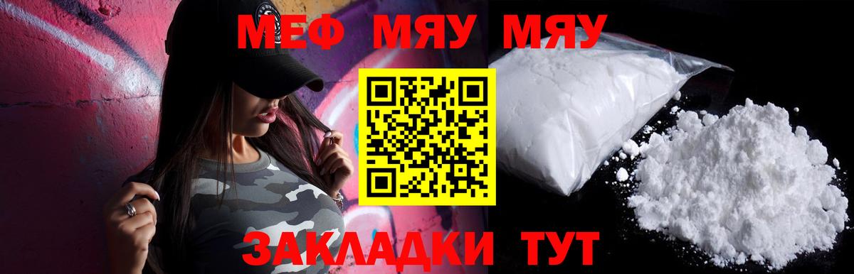 Мефедрон  Спасск-Дальний