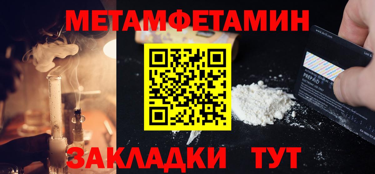 Метамфетамин Декстрометамфетамин 99.9%  Метамфетамин Декстрометамфетамин 99.9%  Вход с VPN  Спасск-Дальний 