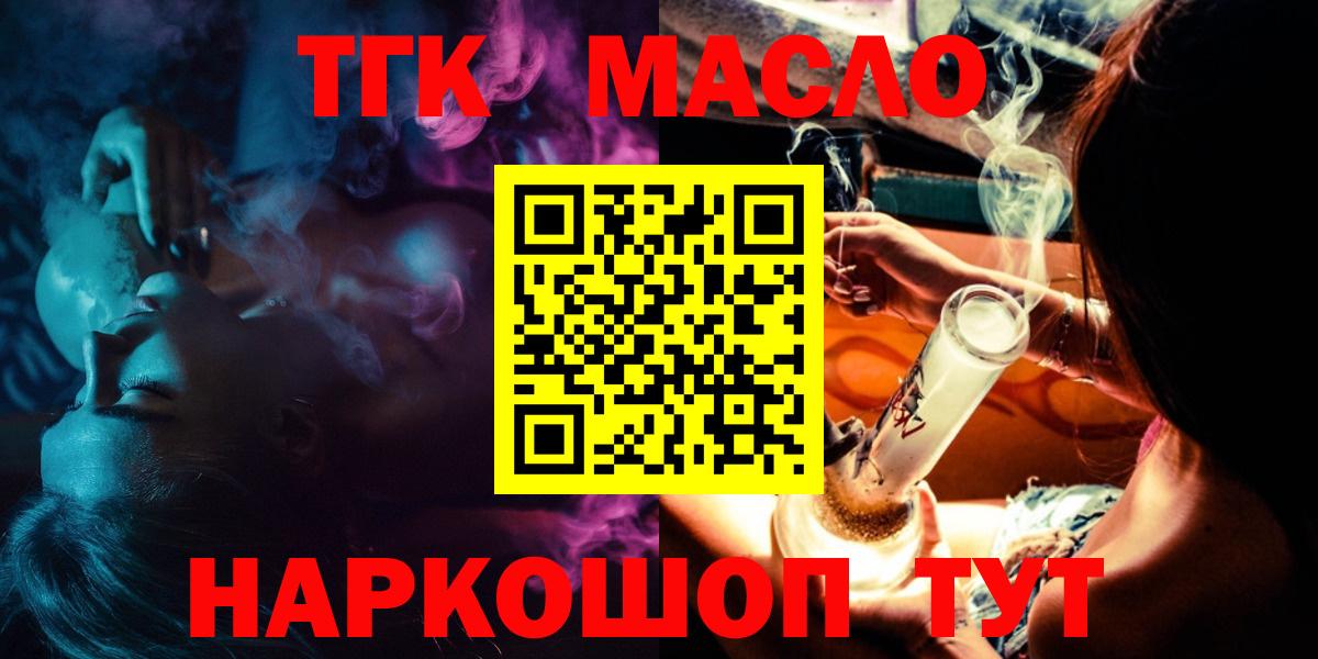 ТГК вейп Спасск-Дальний