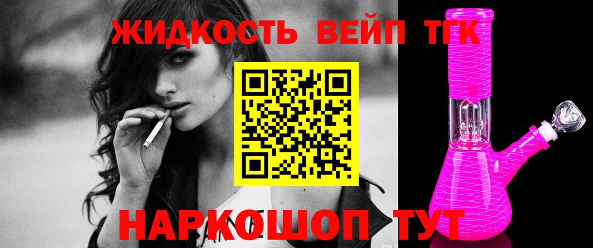 Дистиллят ТГК гашишное масло  Вход с VPN  Спасск-Дальний 