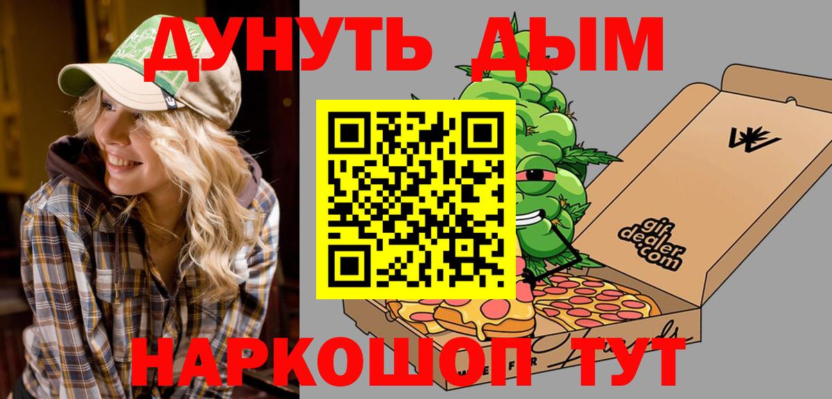 Марихуана Amnesia Спасск-Дальний