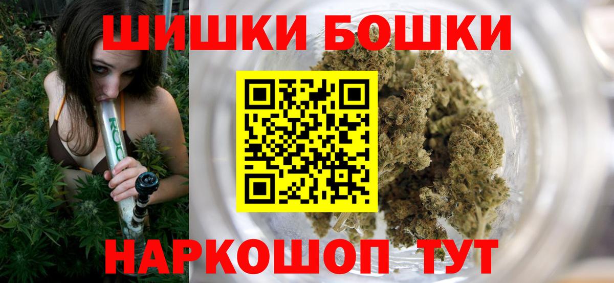 Канабис Amnesia  Шишки марихуана индика  Конопля планчик  Спасск-Дальний  Каннабис THC 21%  Вход с VPN 